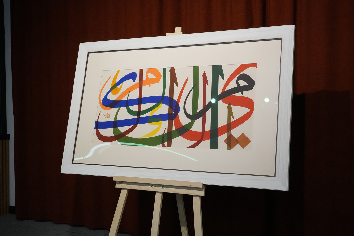 Yâ Mâlike’l-Mülk