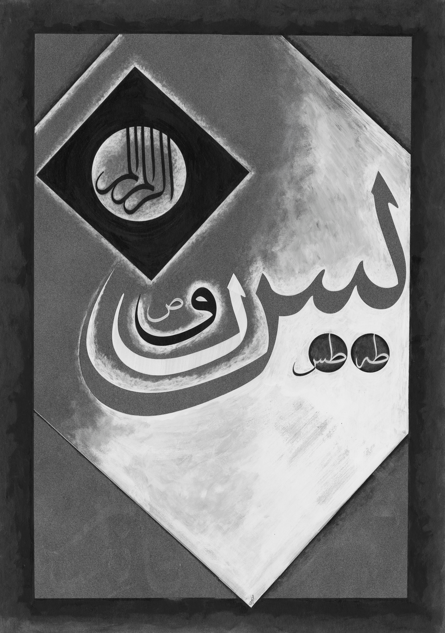 Sır