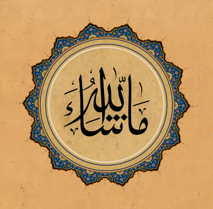 Maşallah Tezhib Tablo-Sarı