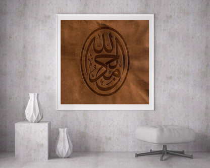 Al-Hamdulillah Braun Leather Wall Art