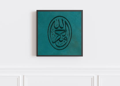 Al-Hamdulillah Turquoise Leather Artwork