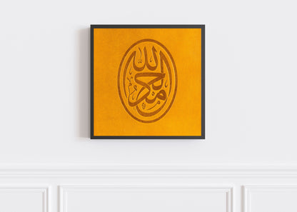 El-Hamdulillah Sarı Deri Baskı Tablo