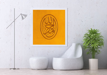 El-Hamdulillah Sarı Deri Baskı Tablo
