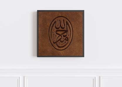 Al-Hamdulillah Dark Braun Leather Artwork