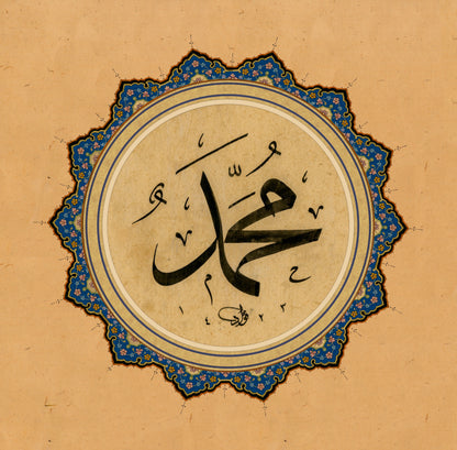 Prophet Name Wall Art-Yellow