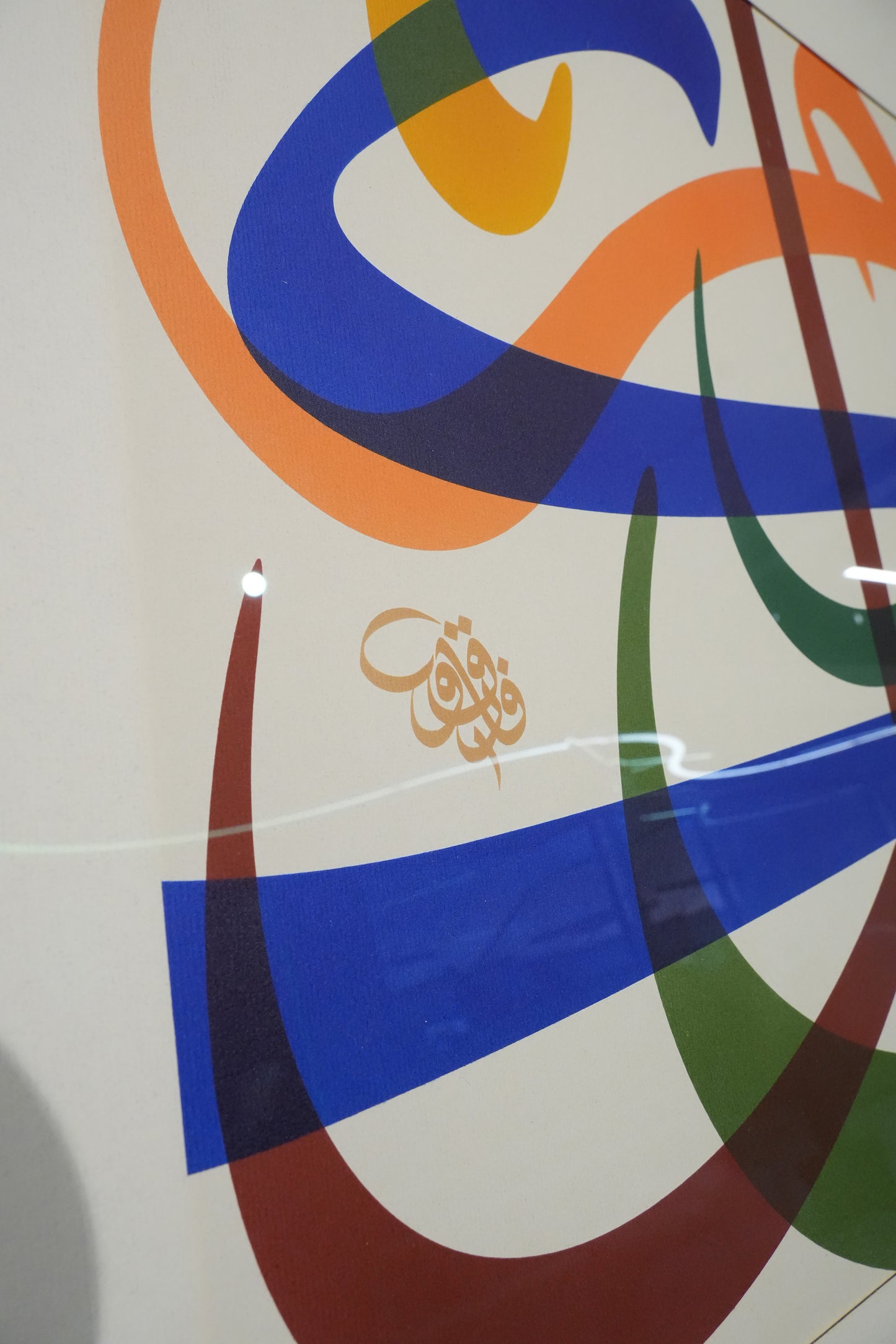 Yâ Mâlike’l-Mülk