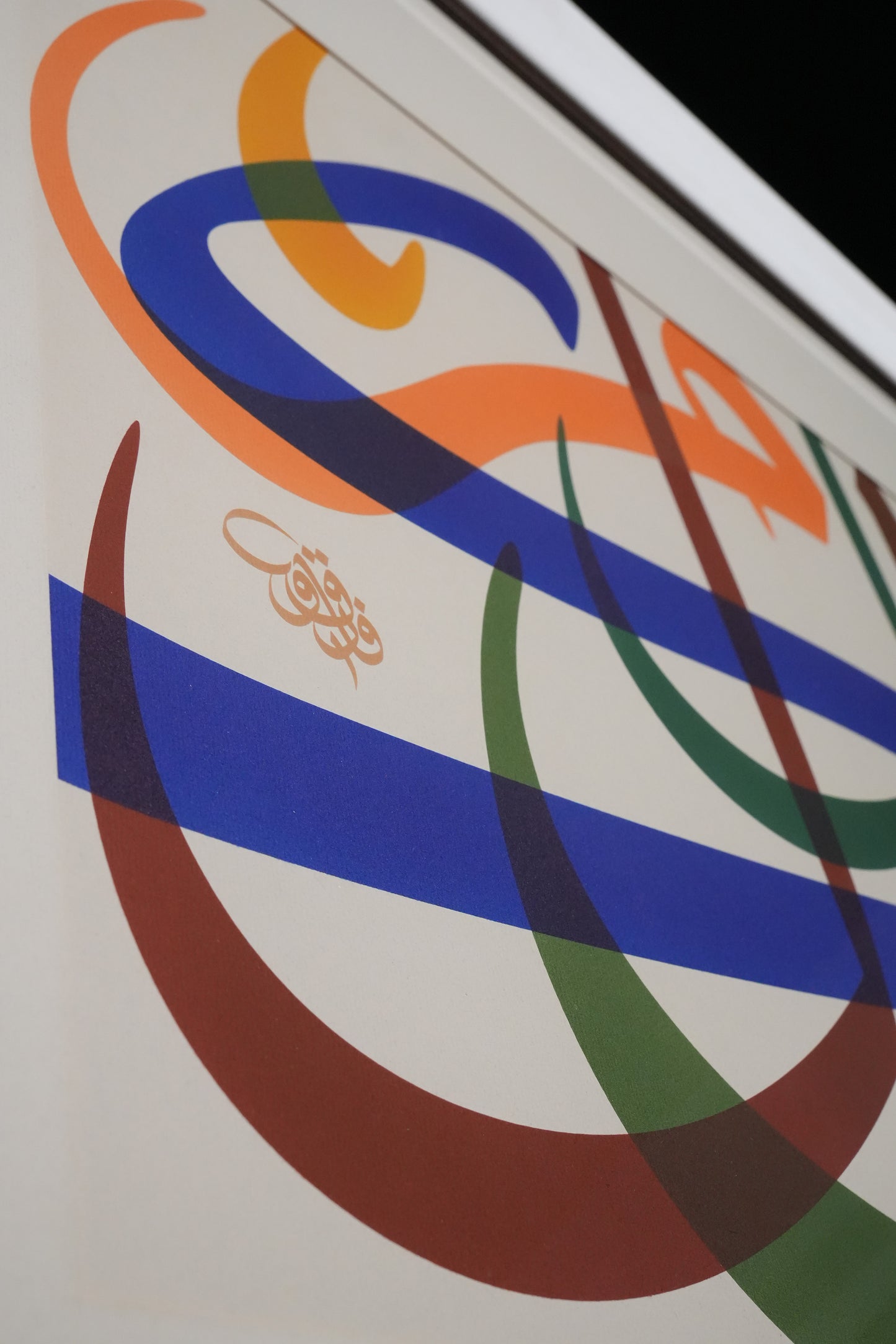 Yâ Mâlike’l-Mülk