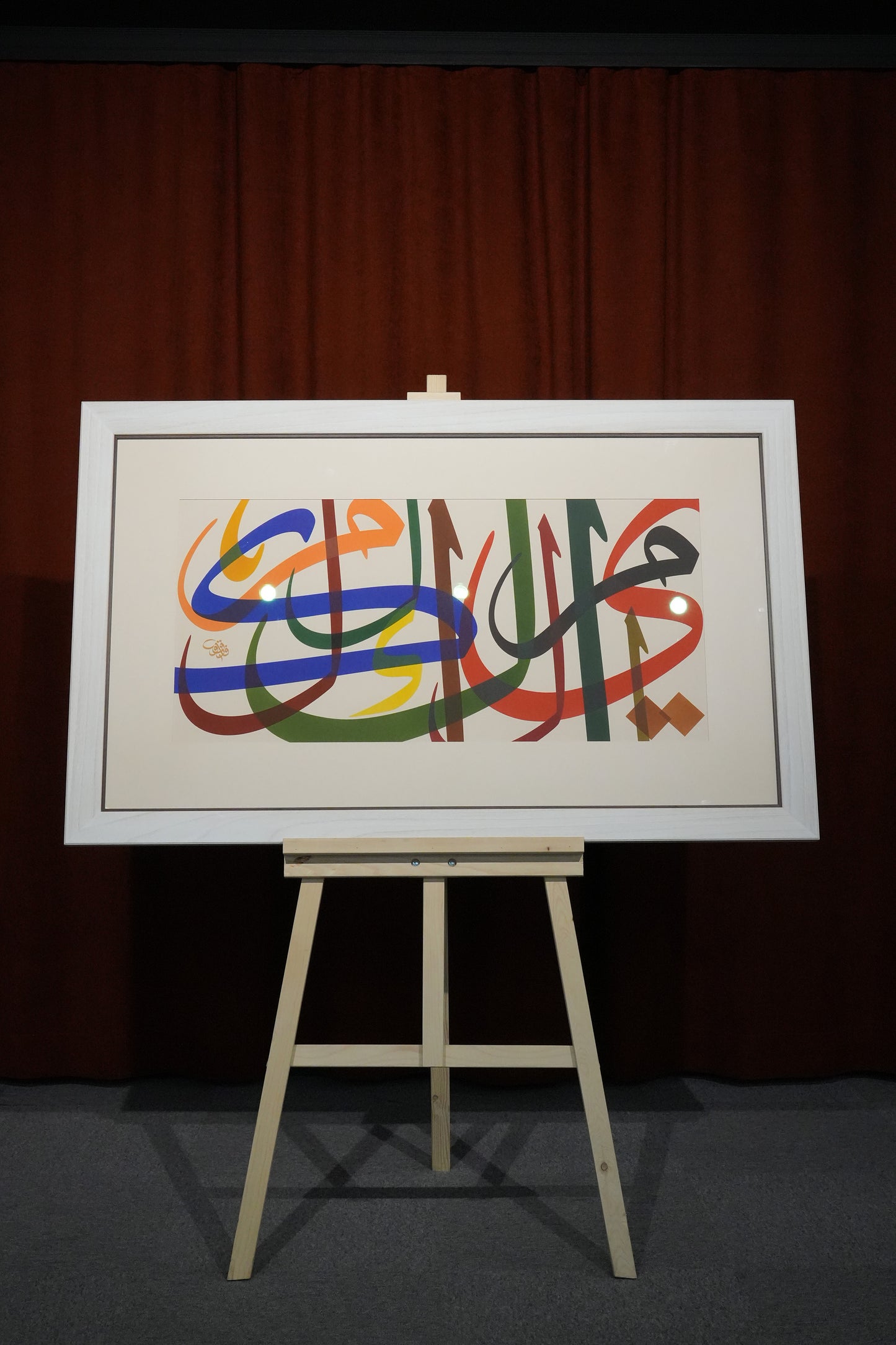 Yâ Mâlike’l-Mülk